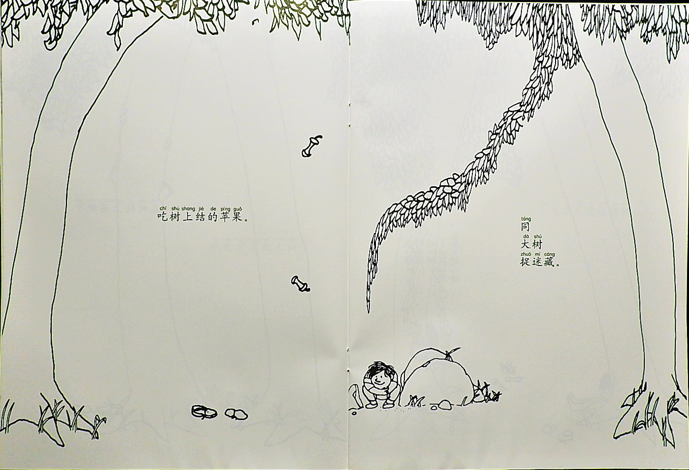 爱心树 (07),绘本,绘本故事,绘本阅读,故事书,童书,图画书,课外阅读